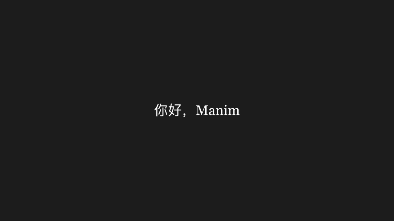 文字与公式
