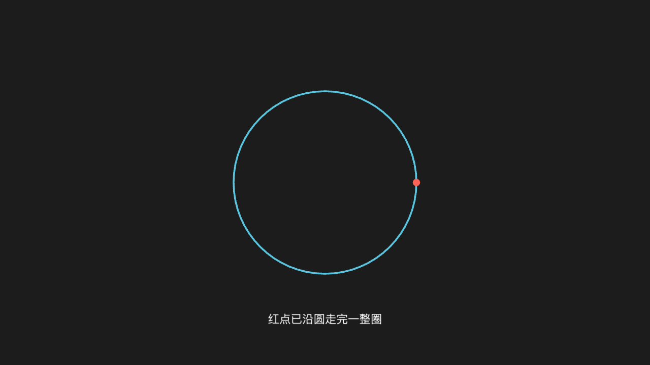 MoveAlongPath 沿路径走